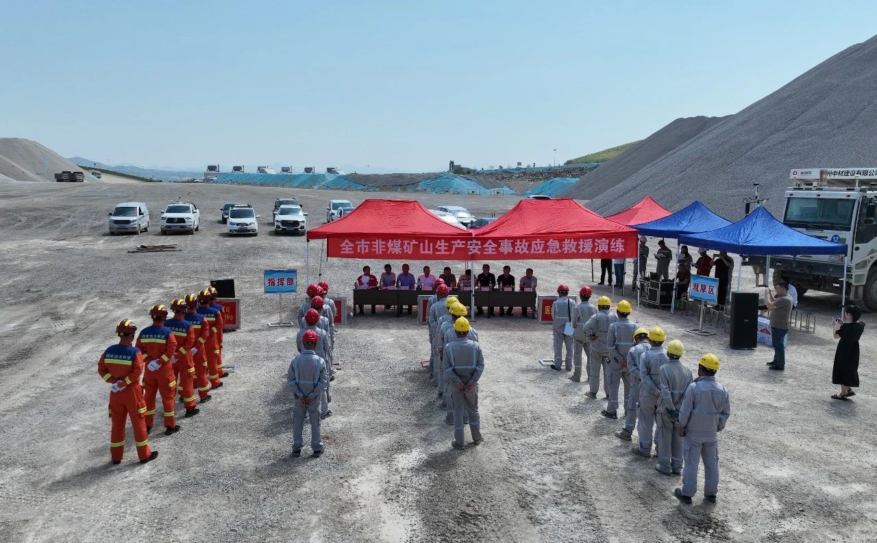 以“演”筑防 以“練”護航——鄒城市非煤礦山生產(chǎn)安全事故應急救援演練在宏河百利礦業(yè)公司成功舉辦
