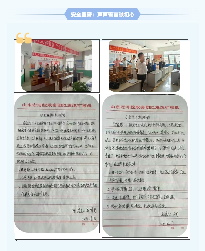 紅旗煤礦安全生產(chǎn)月紀(jì)實(shí)：人人講安全，個(gè)個(gè)會(huì)應(yīng)急，筑牢礦山安全防線7